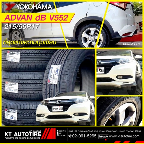 ร้านยางโยโกฮามา, ขายยางYOKOHAMA, ร้านยางYOKOHAMA เฉลิมพระเกียรติ ร.9, ประเวศ, สวนหลวง ร.9, ร้านยางราคาถูกซีคอน, บางนา