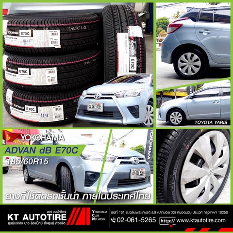 ร้านยางโยโกฮามา, ขายยางYOKOHAMA, ร้านยางYOKOHAMA เฉลิมพระเกียรติ ร.9, ร้านยางราคาถูกประเวศ, สวนหลวง ร.9, ซีคอน, บางนา