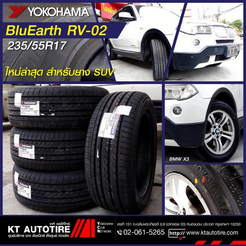 ร้านยางโยโกฮามา, ขายยางYOKOHAMA, ร้านยางYOKOHAMA เฉลิมพระเกียรติ ร.9, ร้านยางราคาถูกประเวศ, สวนหลวง ร.9, ซีคอน, บางนา