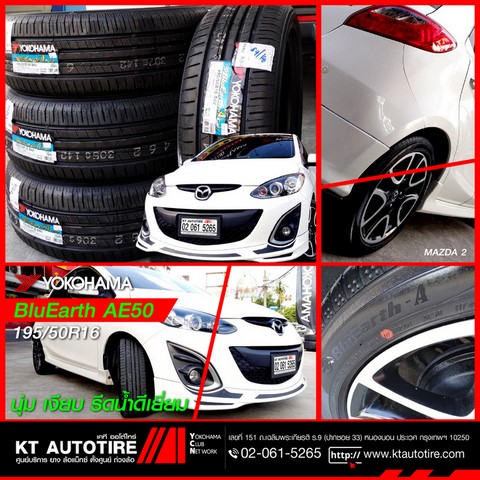 ร้านยางโยโกฮามา, ขายยางYOKOHAMA, ร้านยางYOKOHAMA เฉลิมพระเกียรติ ร.9, ร้านยางราคาถูกประเวศ, สวนหลวง ร.9, ซีคอน, บางนา