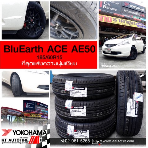 ร้านยางโยโกฮามา, ขายยางYOKOHAMA, ร้านยางYOKOHAMA เฉลิมพระเกียรติ ร.9, ร้านยางราคาถูกประเวศ, สวนหลวง ร.9, ซีคอน, บางนา