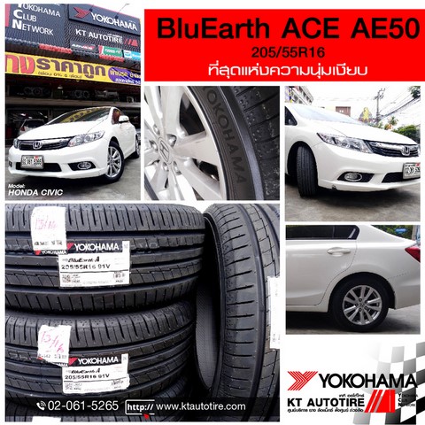 ร้านยางโยโกฮามา, ขายยางYOKOHAMA, ร้านยางYOKOHAMA เฉลิมพระเกียรติ ร.9, ร้านยางราคาถูกประเวศ, สวนหลวง ร.9, ซีคอน, บางนา